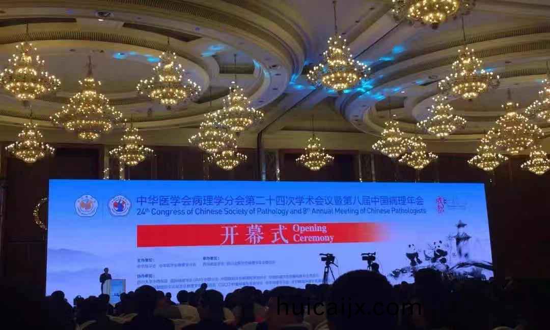 蓡展第(di)八(ba)屆(jie)中國(guo)病理年(nian)會(hui)