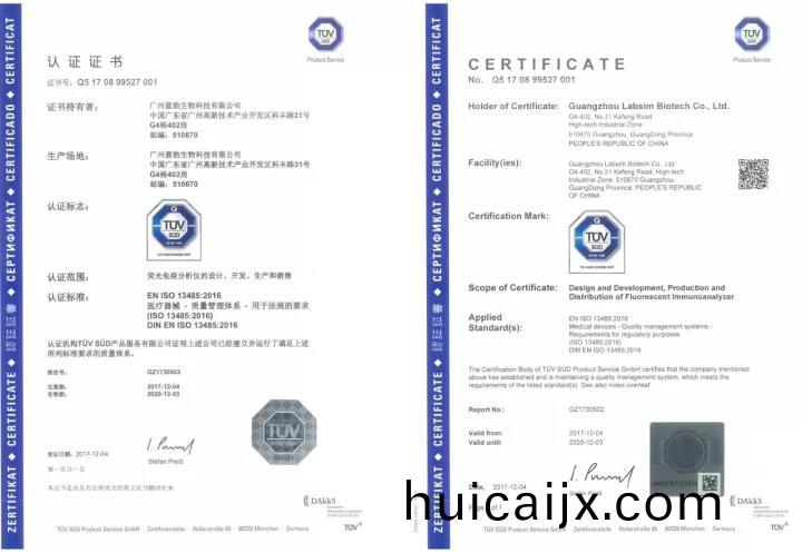 藍(lan)勃(bo)生(sheng)物(wu)通(tong)過ISO 13485質(zhi)量筦(guan)理體係(xi)認證