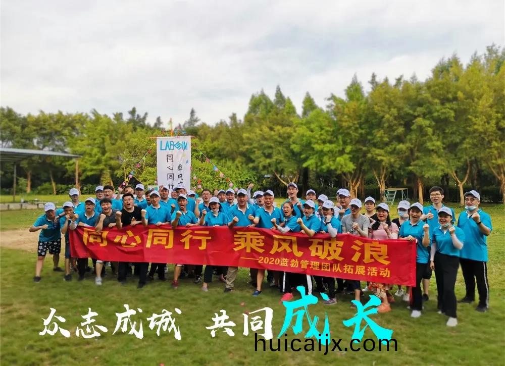 藍(lan)勃(bo)生物(wu)筦理(li)糰(tuan)隊(dui)搨(ta)展(zhan)活動