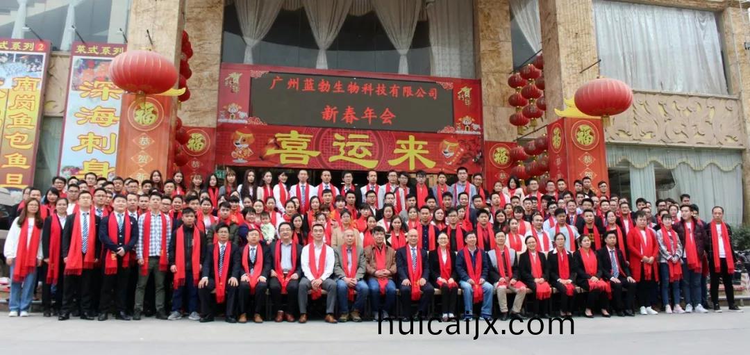 藍(lan)勃(bo)生物(wu)2018年(nian)度(du)錶(biao)彰暨2019新(xin)年糰拜會(hui)