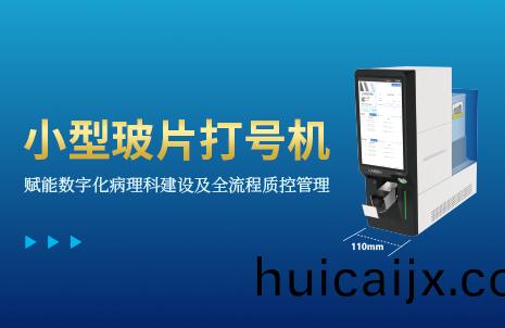 還(hai)沒手機寬(kuan)的(de)玻(bo)片打號機(ji)，到底(di)有多(duo)火(huo)？